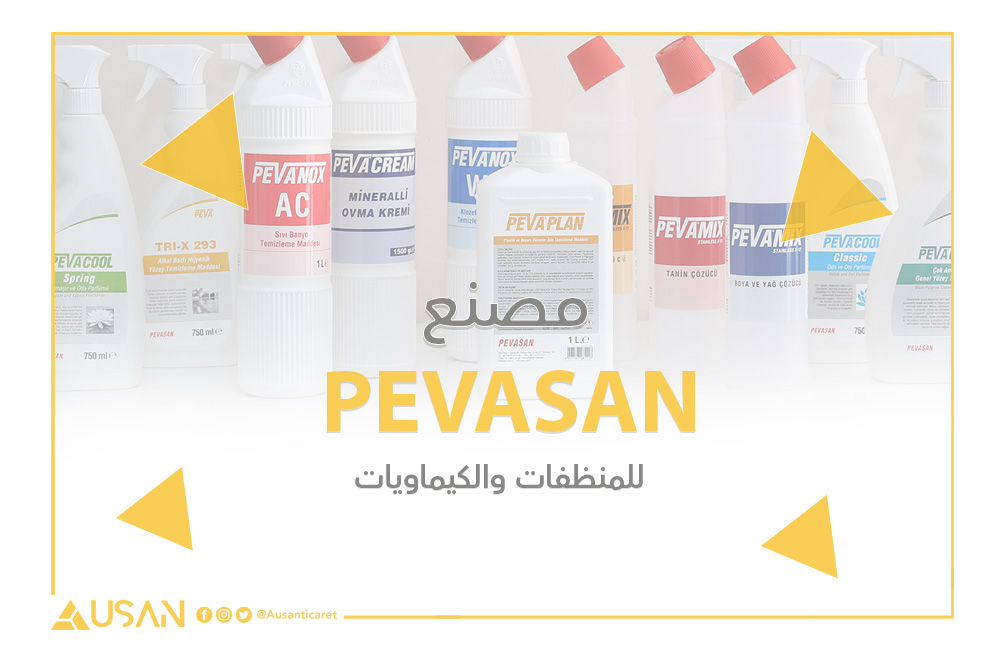 PEVASAN للمنظفات والكيماويات غلاف