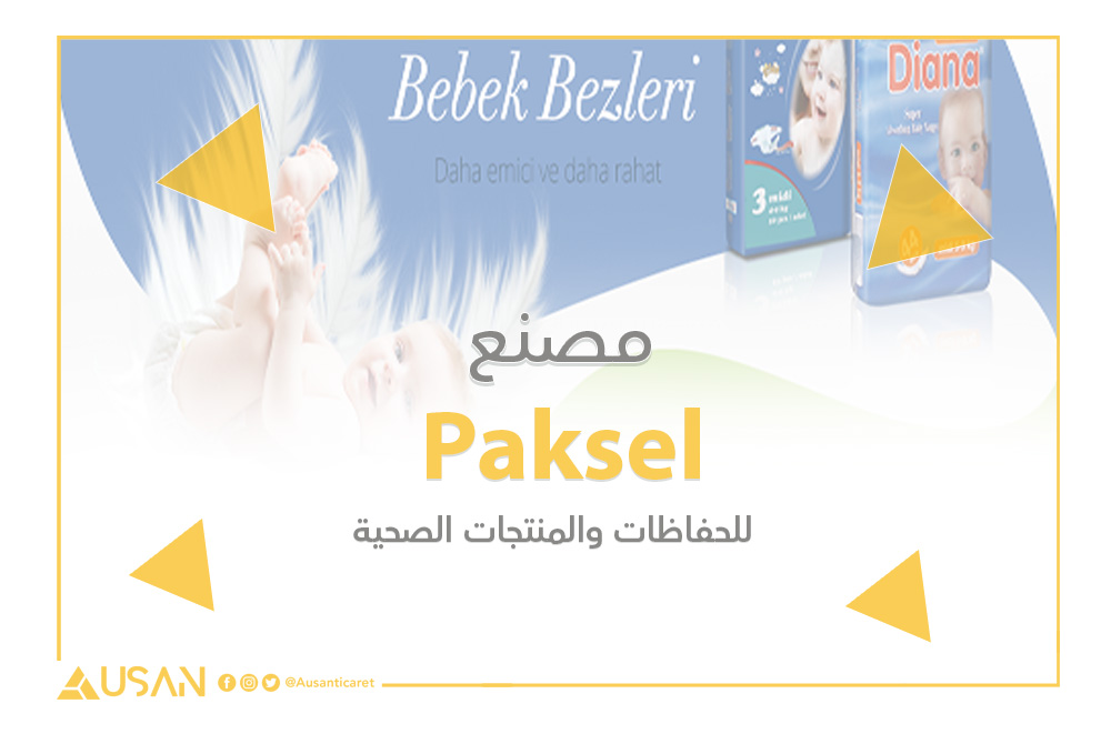 Paksel للحفاظات والمنتجات الصحية غلاف