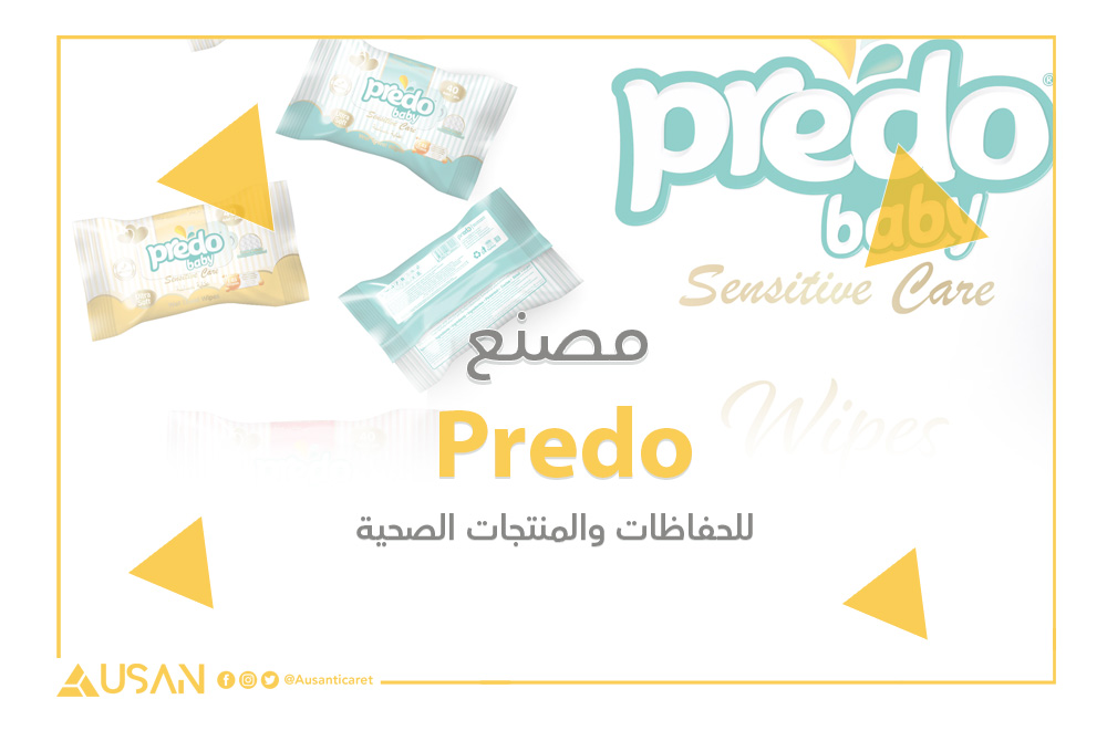 Predo للحفاظات والمنتجات الصحية غلاف