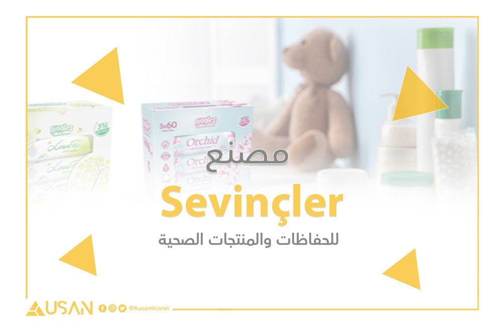 Sevinçler للحفاظات والمنتجات الصحية غلاف