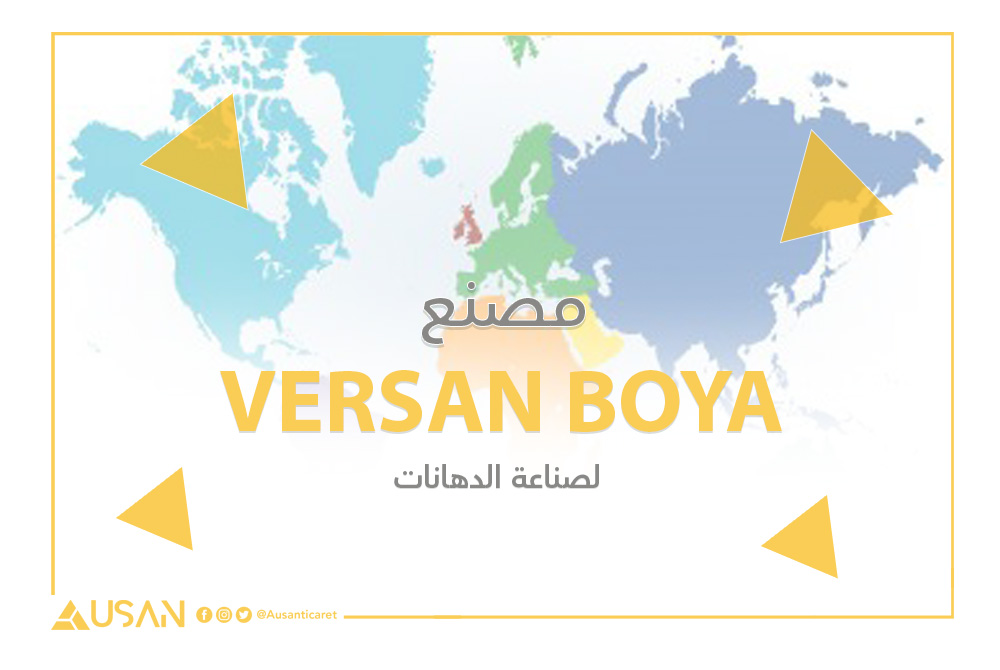 VERSAN BOYA لصناعة الدهانات غلاف