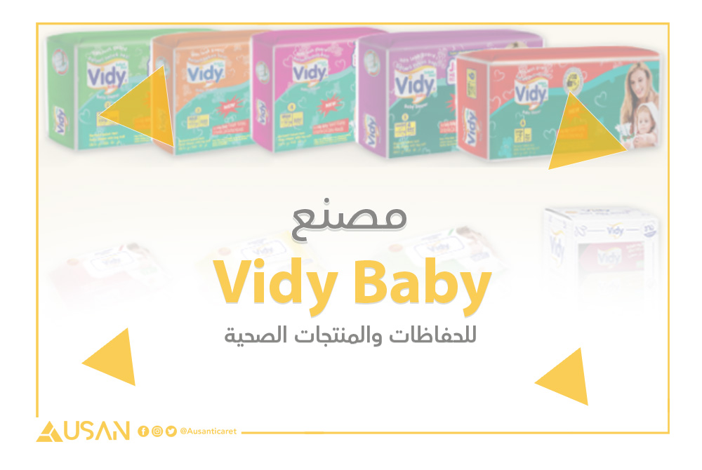 Vidy Baby للحفاظات والمنتجات الصحية غلاف