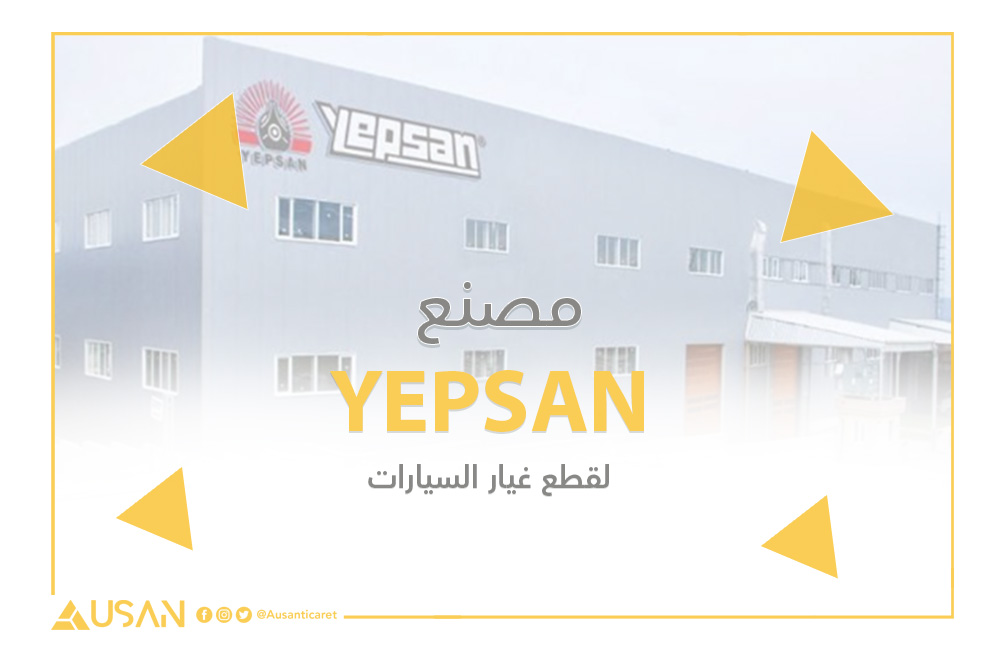 YEPSAN لقطع غيار السيارات غلاف