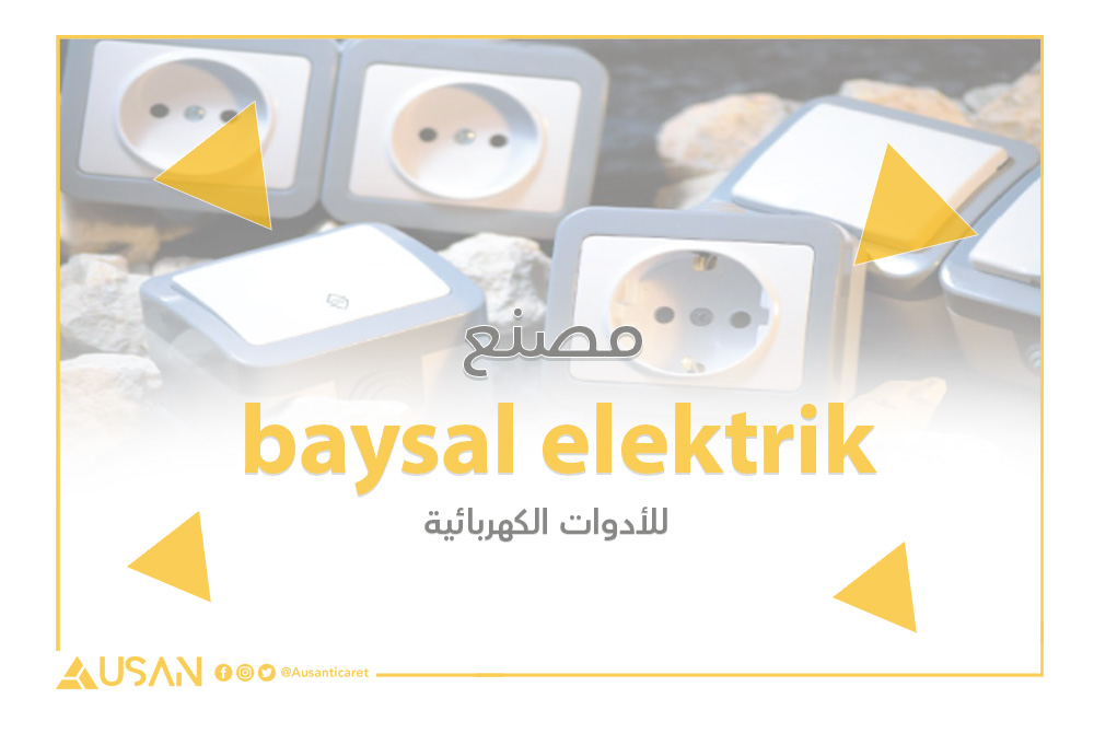 baysal elektrik للأدوات الكهربائية غلاف