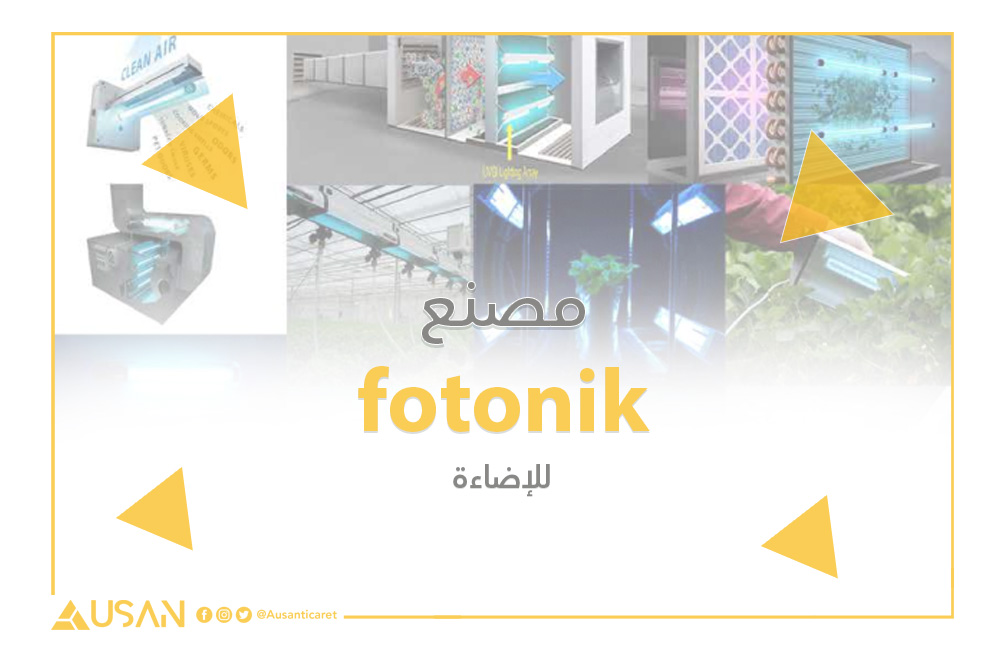 fotonik للإضاءة غلاف