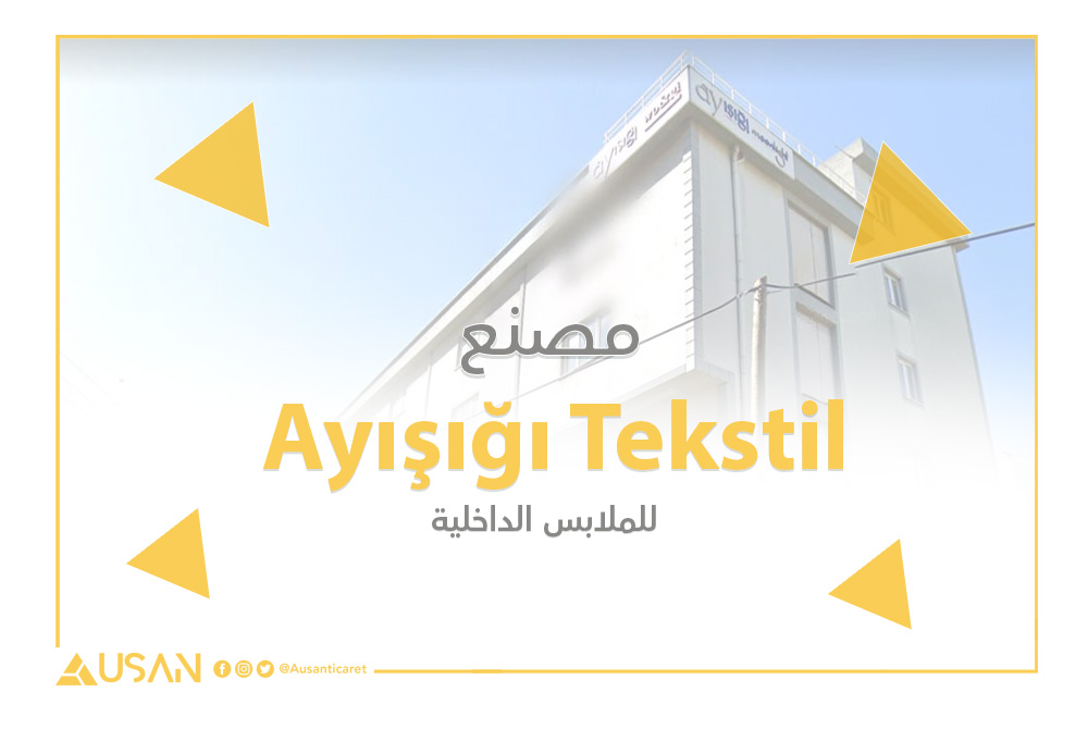 Ayışığı Tekstil للملابس الداخلية غلاف