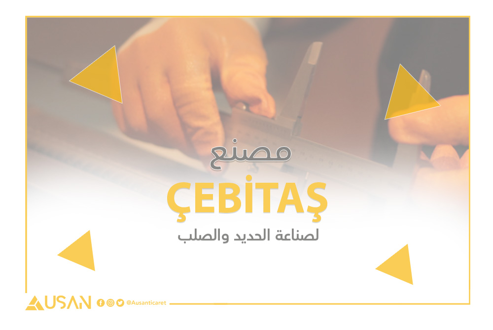ÇEBİTAŞ لصناعة الحديد والصلب غلاف