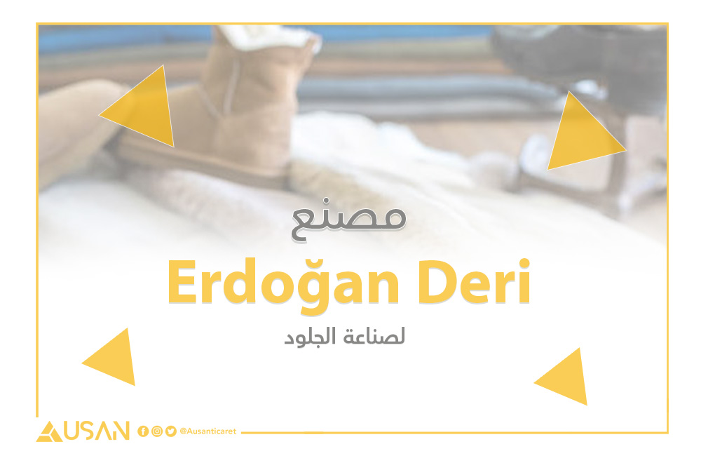 Erdoğan Deri لصناعة الجلود غلاف
