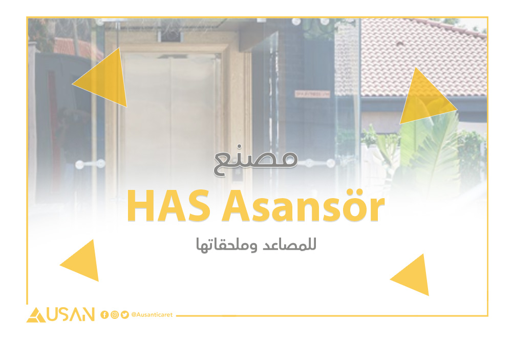 HAS Asansör للمصاعد وملحقاتها غلاف