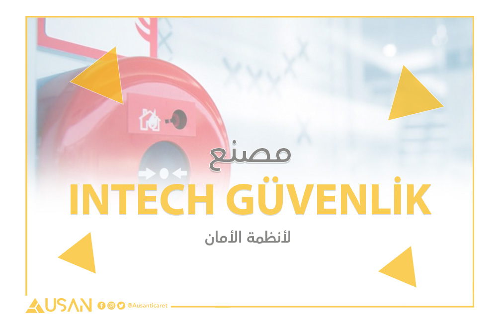 INTECH GÜVENLİK لأنظمة الأمان غلاف