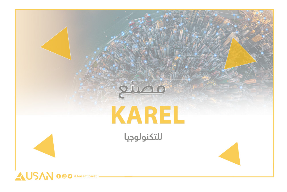 KAREL للتكنولوجيا غلاف