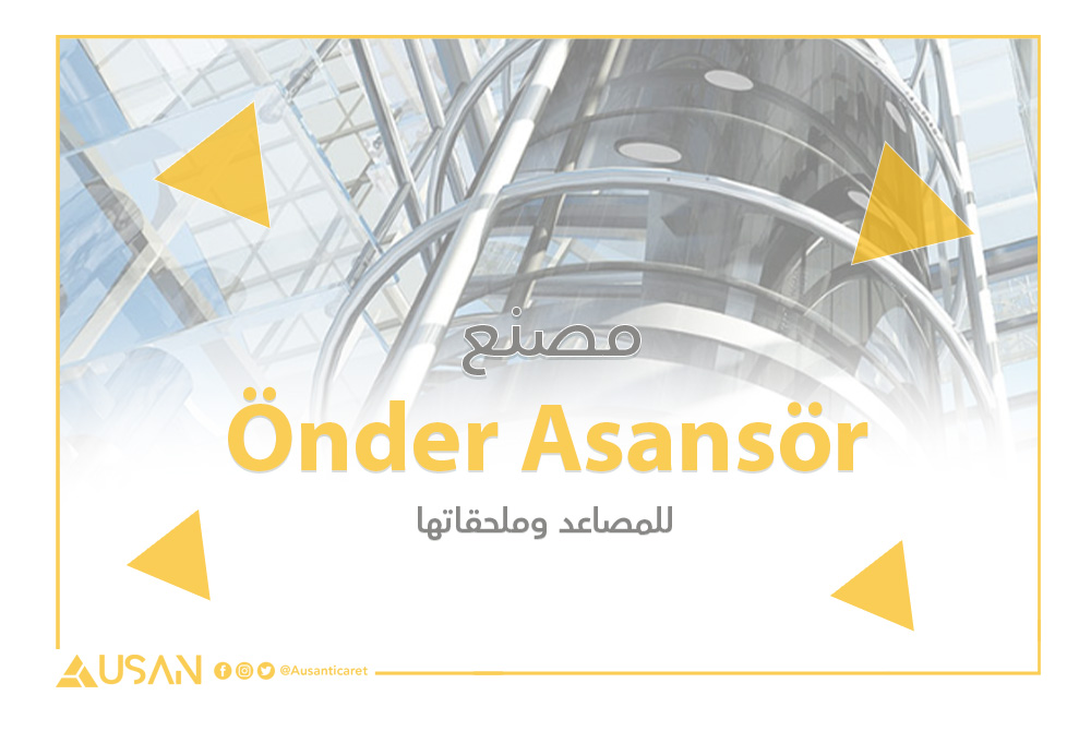 Önder Asansör للمصاعد وملحقاتها غلاف