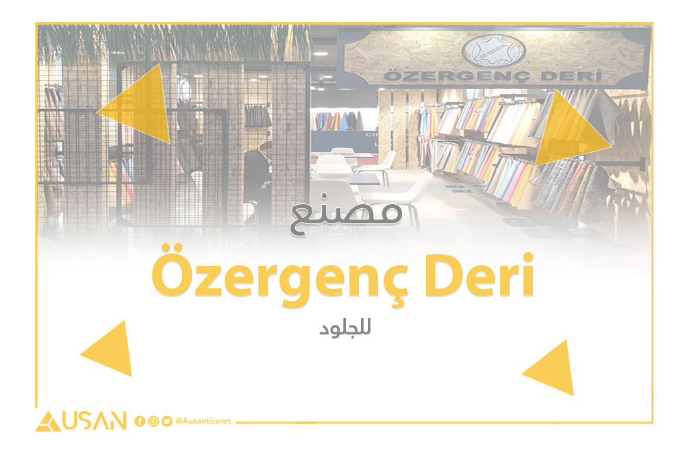 Özergenç Deri للجلود غلاف