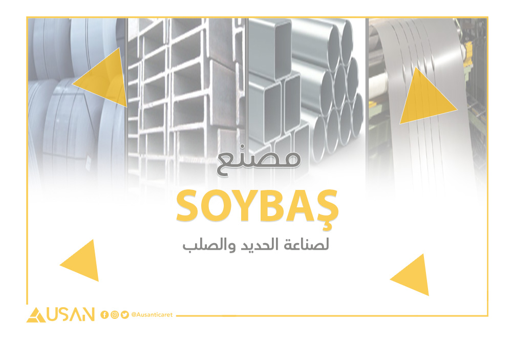 SOYBAŞ لصناعة الحديد والصلب غلاف