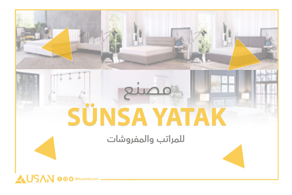 SÜNSA YATAK للمراتب والمفروشات غلاف