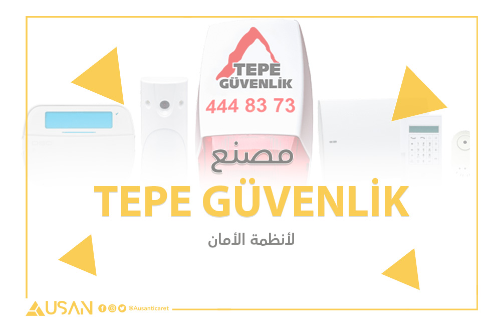 TEPE GÜVENLİK لأنظمة الأمان غلاف