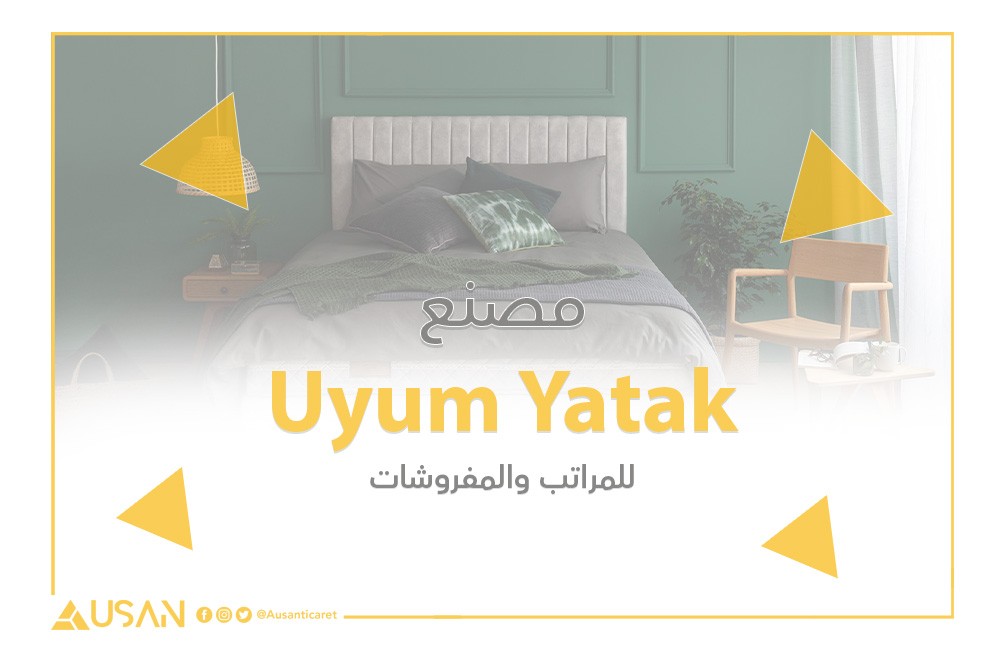 Uyum Yatak للمراتب والمفروشات غلاف
