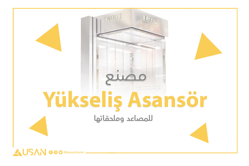 Yükseliş Asansör للمصاعد وملحقاتها غلاف