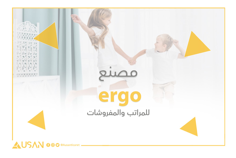 ergo للمراتب والمفروشات غلاف