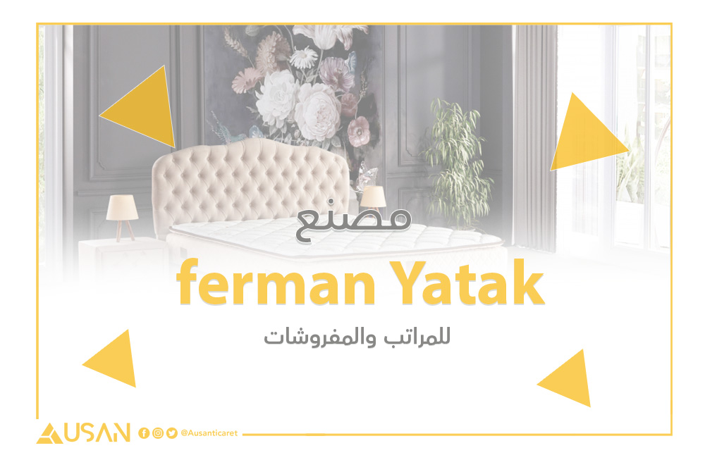 ferman Yatak للمراتب والمفروشات غلاف