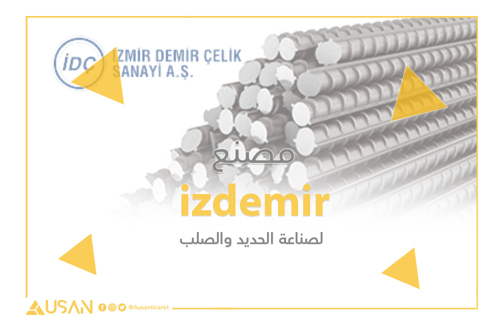 izdemir لصناعة الحديد والصلب غلاف