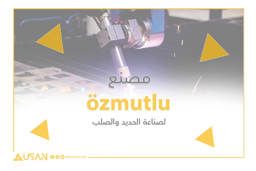 özmutlu لصناعة الحديد والصلب غلاف