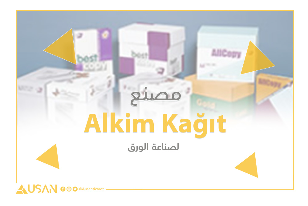 Alkim Kağıt لصناعة الورق غلاف