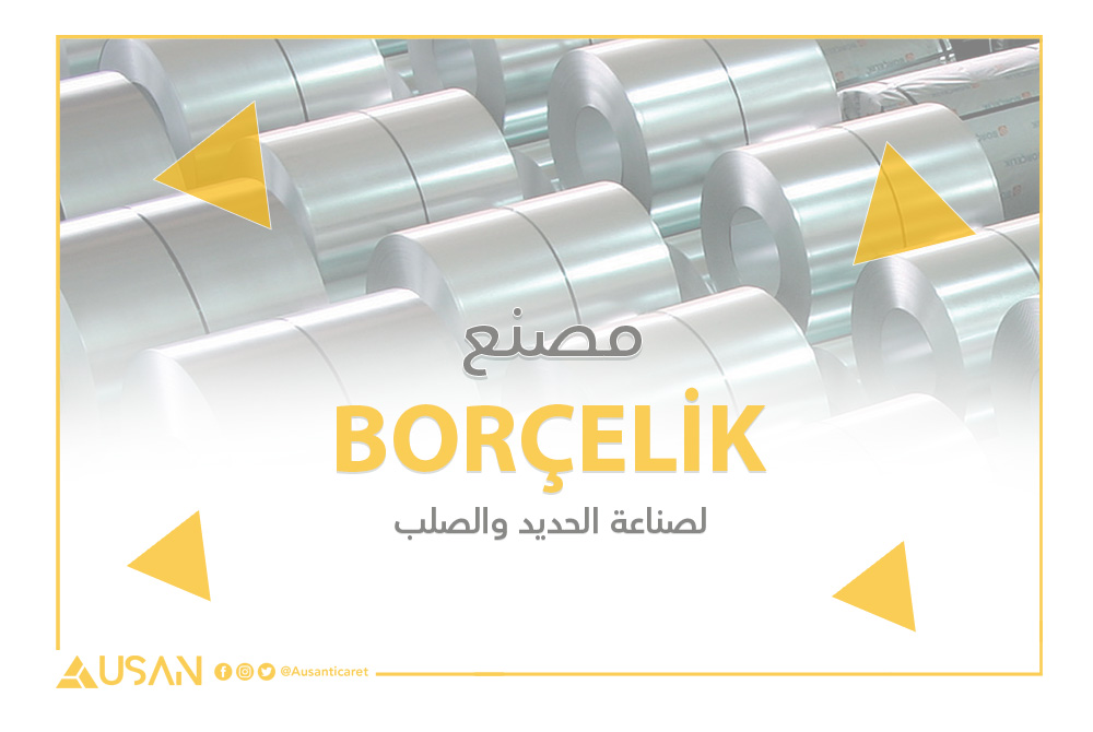 BORÇELİK لصناعة الحديد والصلب غلاف
