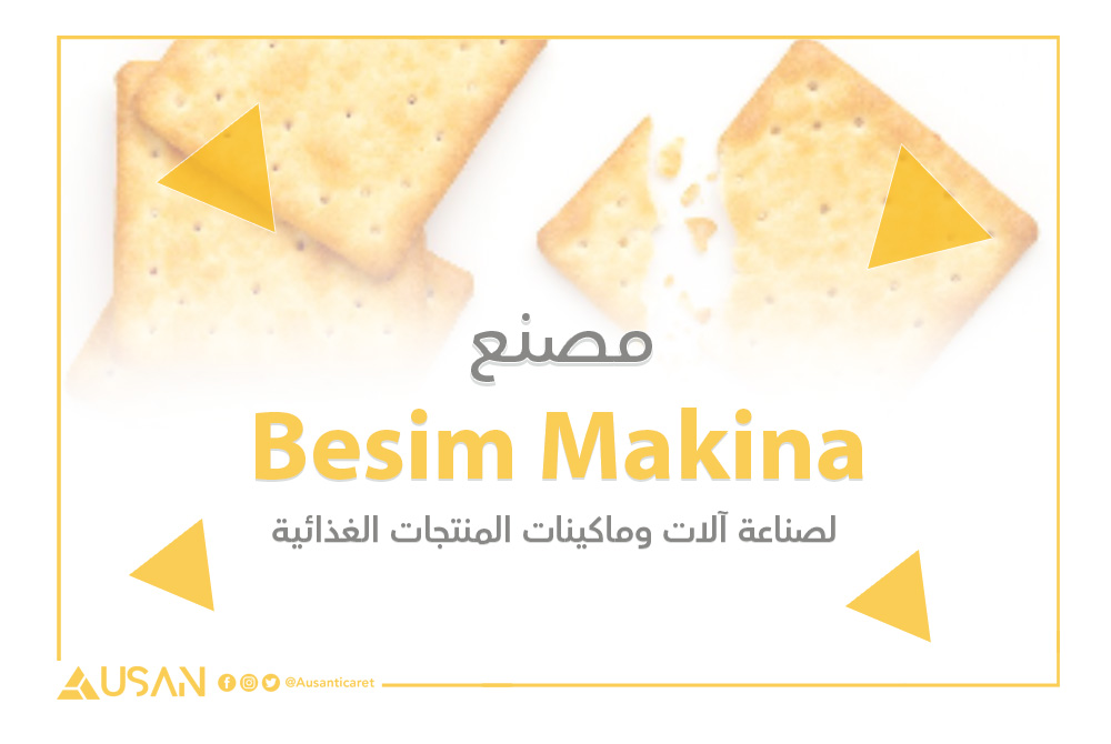 Besim Makina لصناعة آلات وماكينات المنتجات الغذائية غلاف