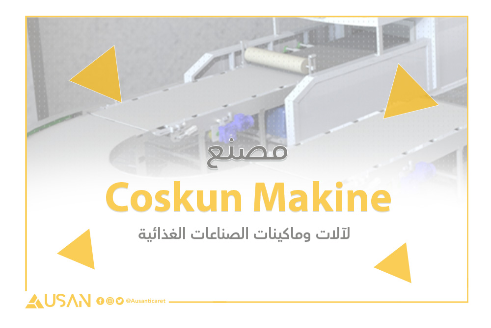 Coskun Makine لآلات وماكينات الصناعات الغذائية غلاف