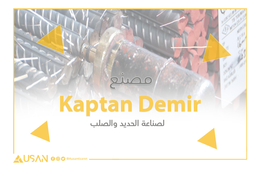 Kaptan Demir لصناعة الحديد والصلب غلاف