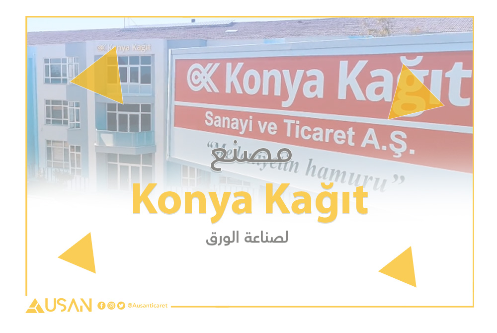 Konya Kağıt لصناعة الورق غلاف