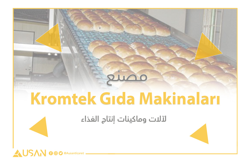 Kromtek Gıda Makinaları لآلات وماكينات إنتاج الغذاء غلاف