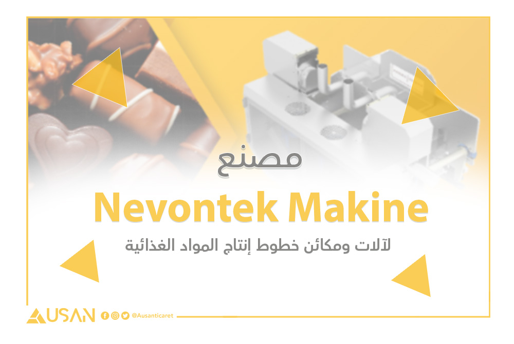 Nevontek Makine لآلات ومكائن خطوط إنتاج المواد الغذائية غلاف