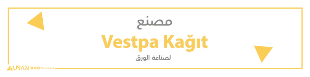 مصنع Vestpa Kağıt لصناعة الورق