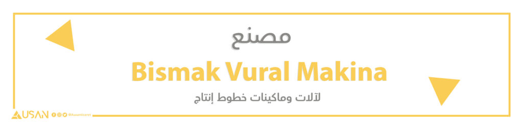 مصنع Bismak Vural Makina لآلات وماكينات خطوط إنتاج الويفر